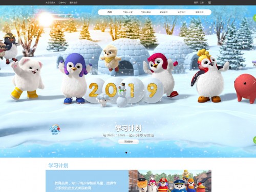 网站案例