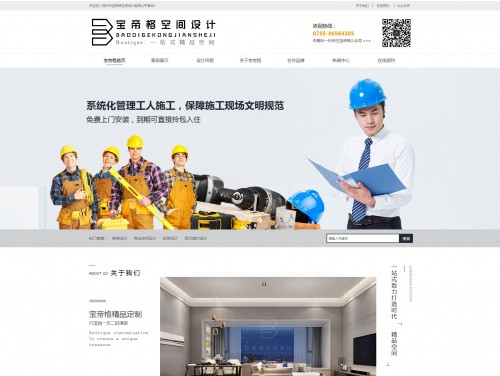 网站案例