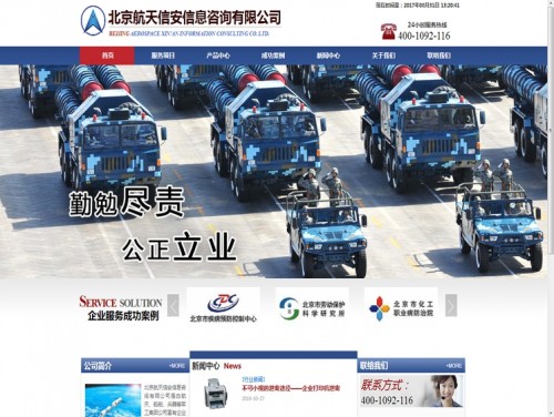 网站案例