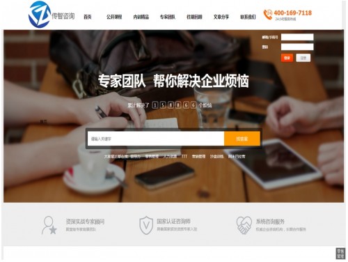 网站案例