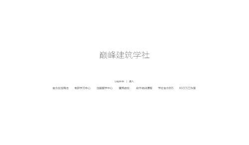 网站案例