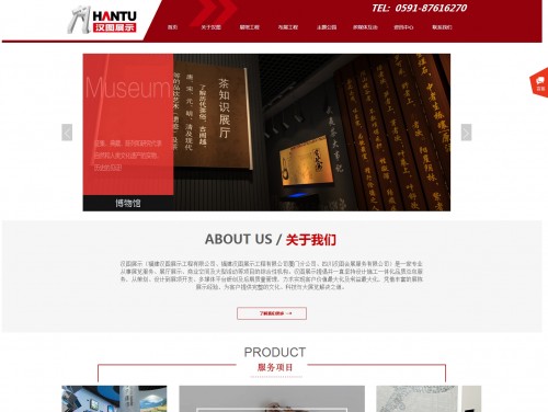 网站案例