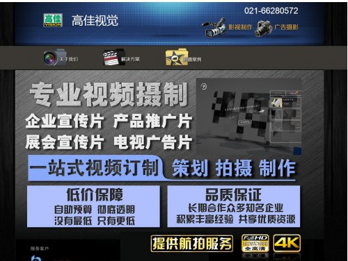 网站案例