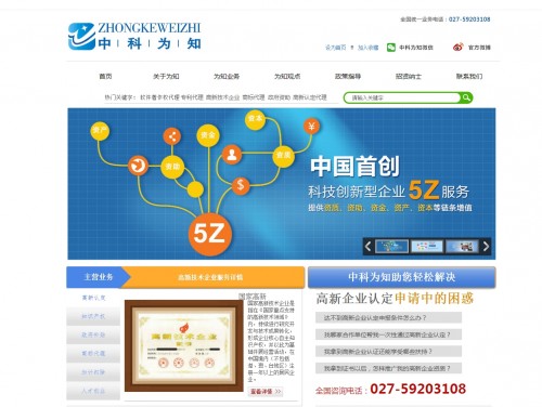 网站案例