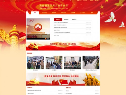 网站案例
