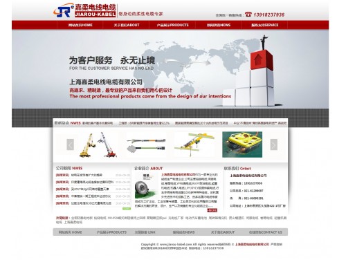 网站案例