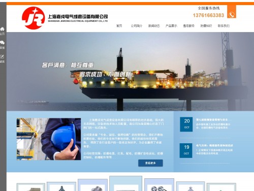 网站案例