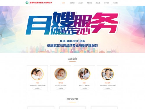网站案例