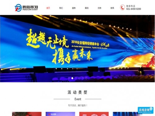 网站案例