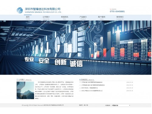 网站案例