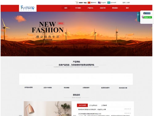 网站案例