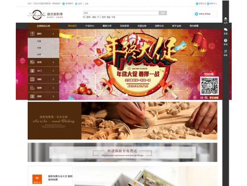 网站案例