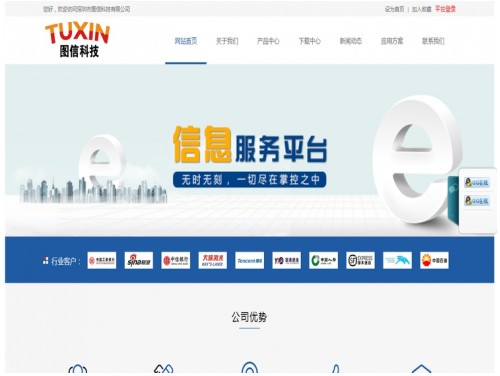 网站案例