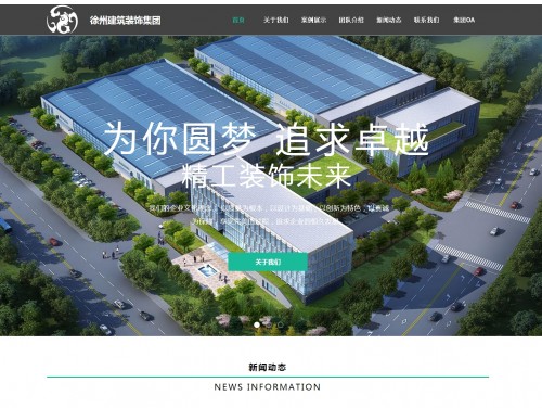 网站案例